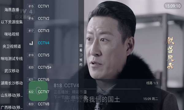 海燕直播 电视2026版下载截图