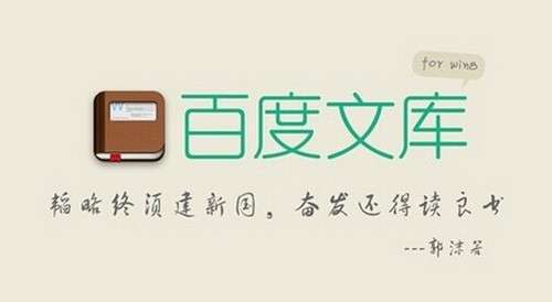 2017百度文库免积分下载器截图