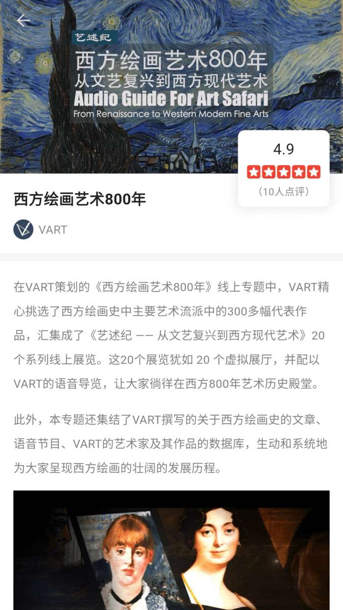 VART 官方版截图