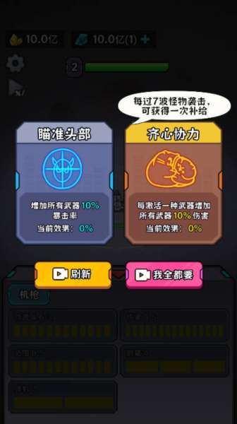 猫咪前哨站截图