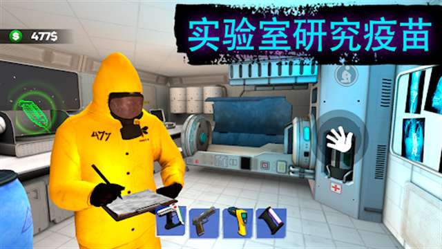 边境隔离模拟器截图