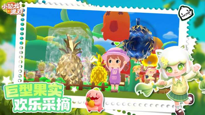 小恐龙派对截图