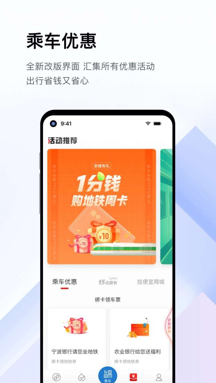 亿通行 最新版本截图