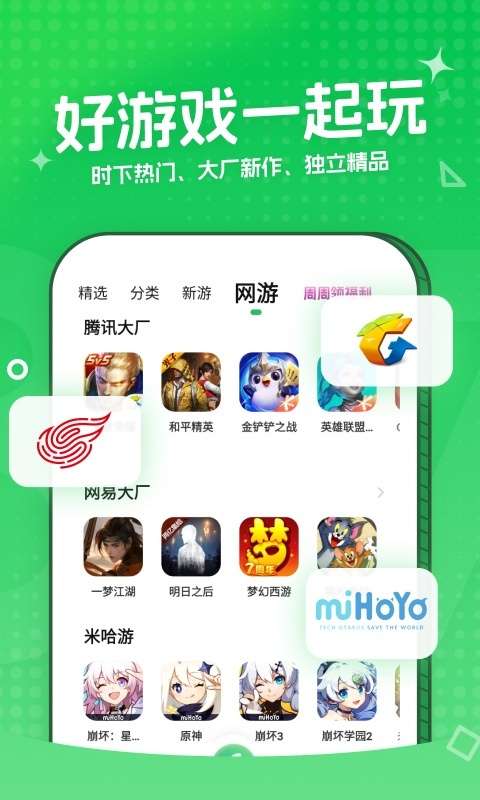 3373游戏盒 官网入口截图