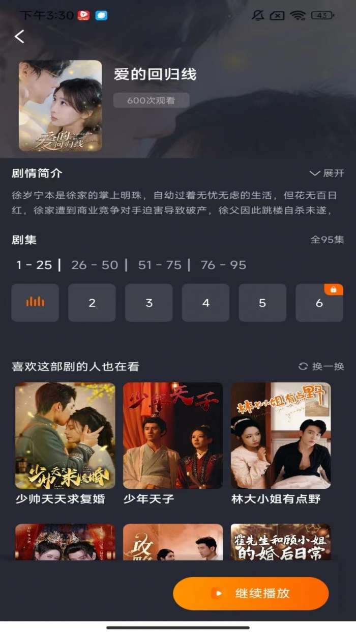 柠檬剧场 最新版截图