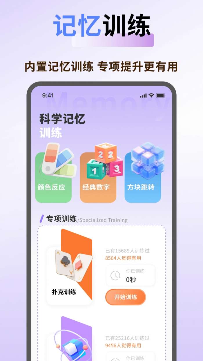 keymemo截图