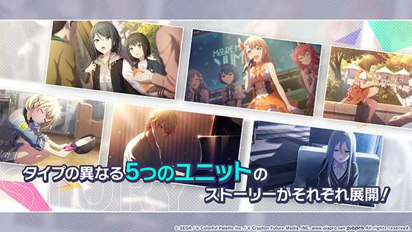 世界计划：缤纷舞台截图