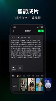 闪剪 官网免费版截图