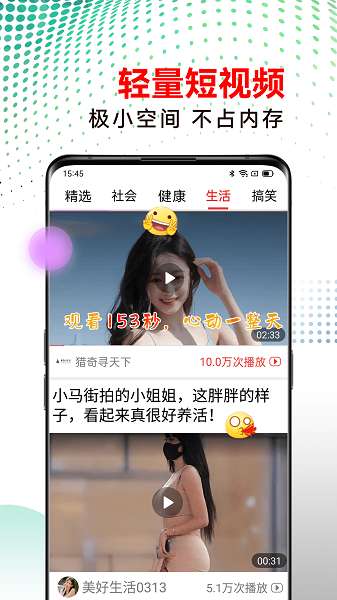 早看天下视截图