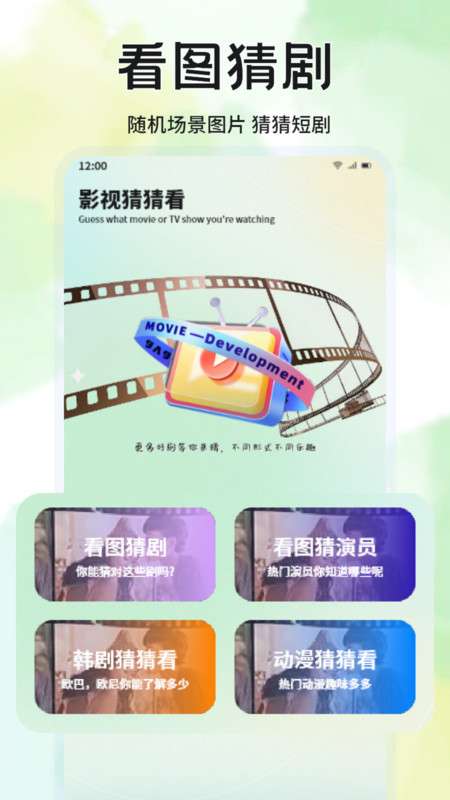 蓝兔影评 官方正版截图