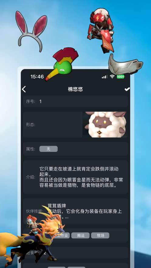 帕鲁小助手 数值计算器手机版截图