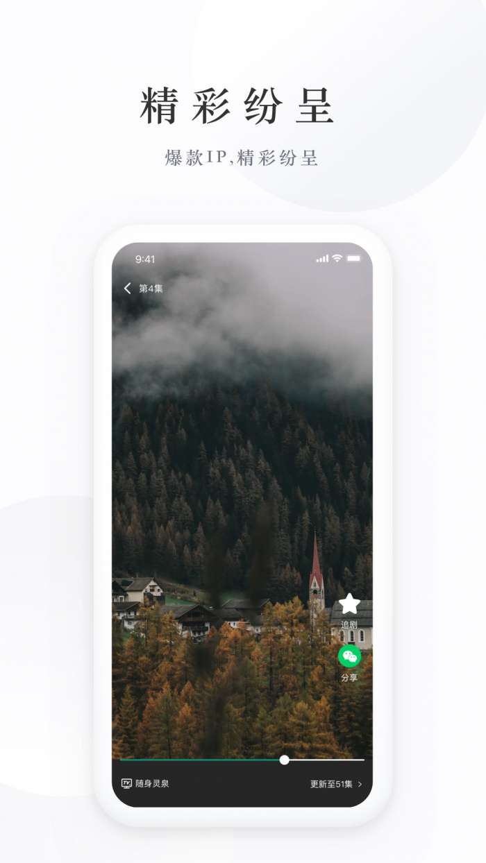 麦田短剧 免费版截图