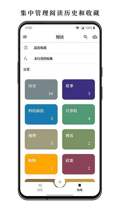 慢读小说 免费版截图
