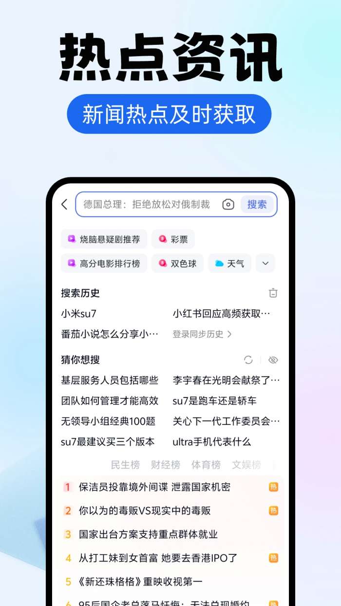 ES浏览器截图