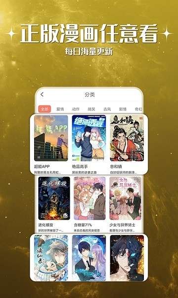 神漫堂 旧版截图