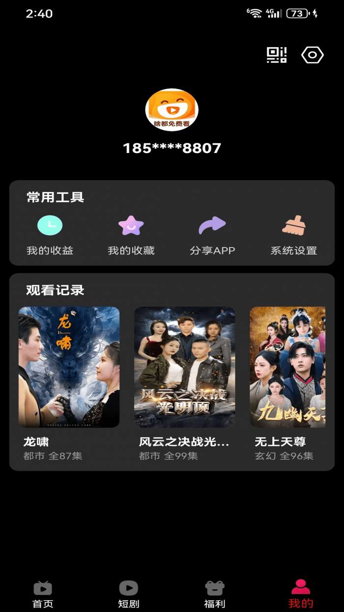 星图漫剧截图