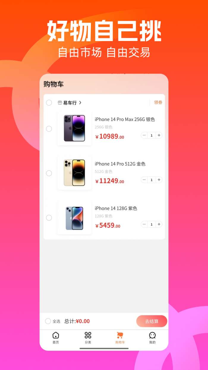 兔优选 2026最新版截图