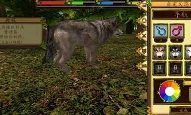 终极灰狼模拟器游戏截图