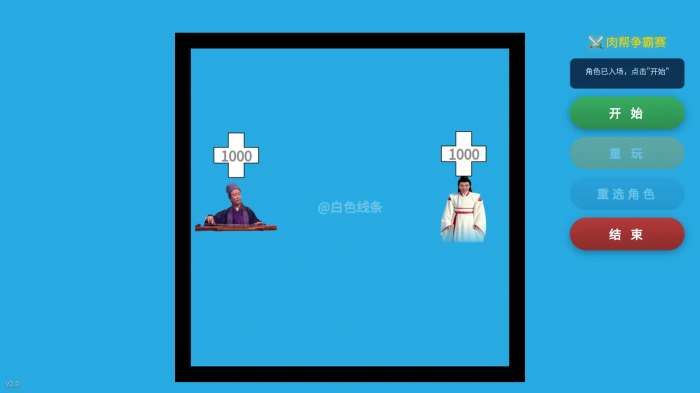 肉帮争霸赛截图