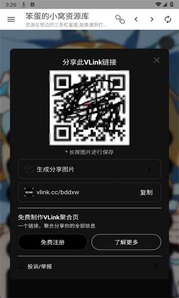 笨蛋的小窝资源库截图