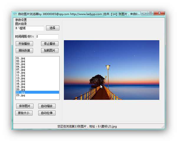 自动图片浏览器截图
