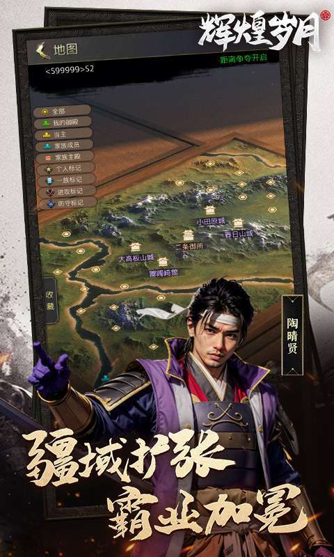 辉煌岁月(国战策略0.1折)截图