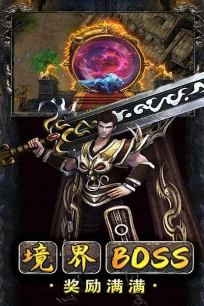 猛将天下 2026最新版截图