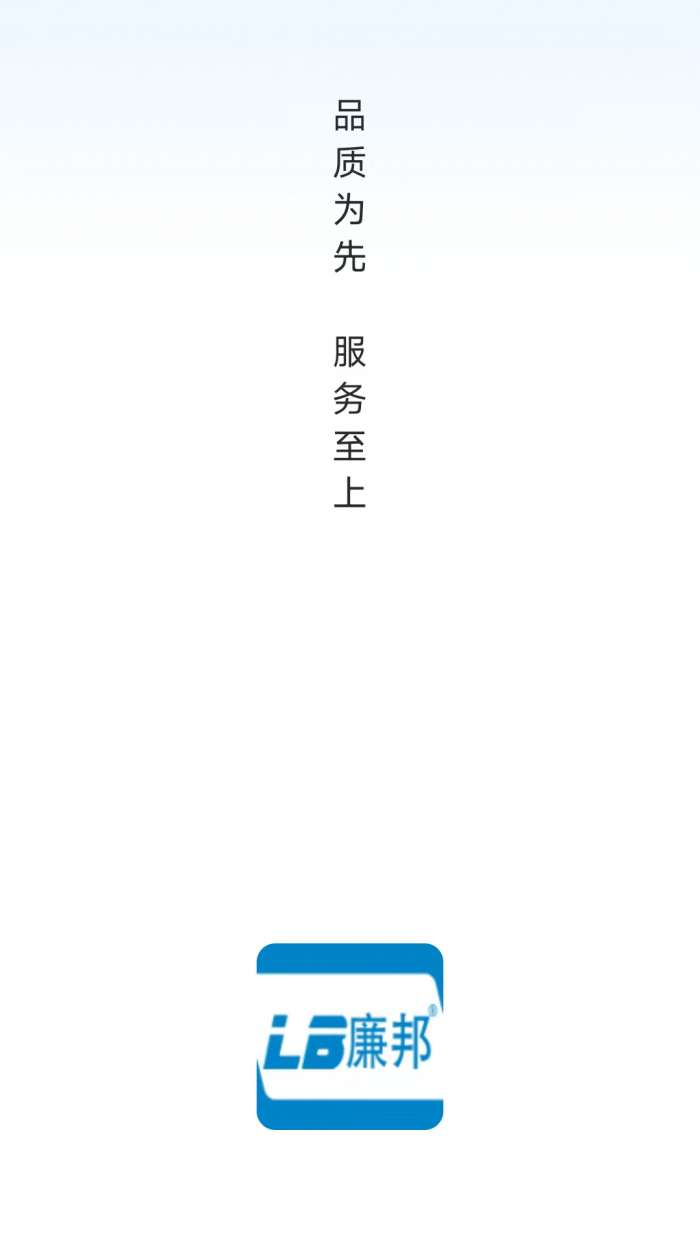 LB廉邦截图
