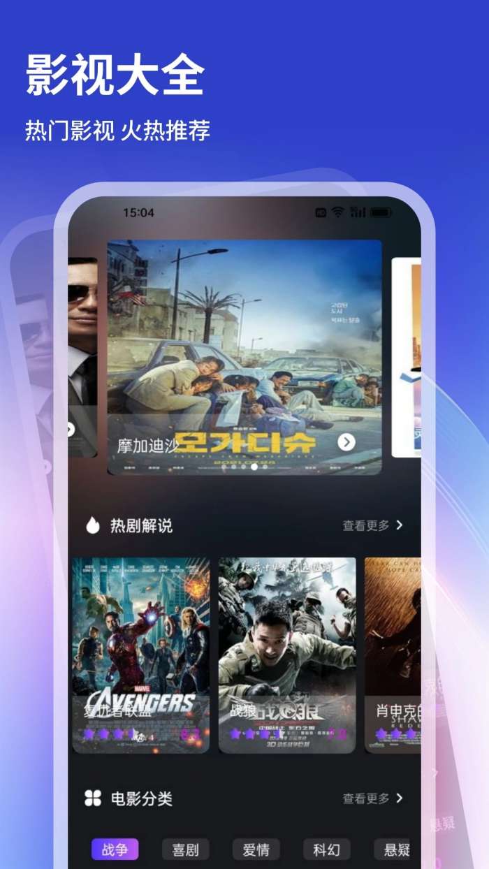 追剧眼 官方正版截图