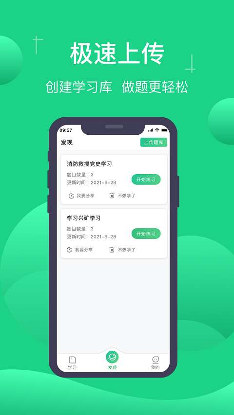 小包搜题官方免费下载截图