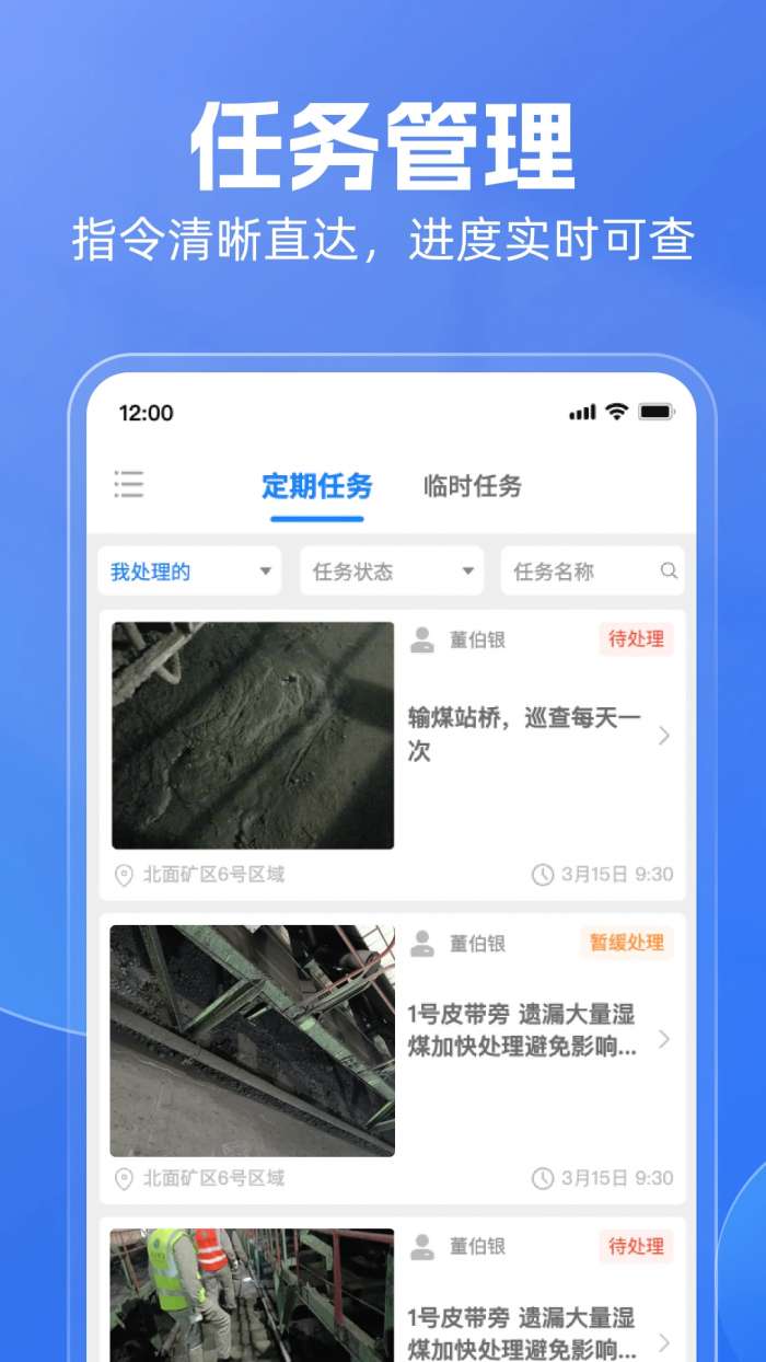 雨点用工截图