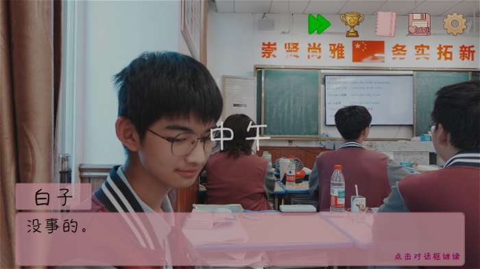 完蛋我被男同学包围了 正式版截图