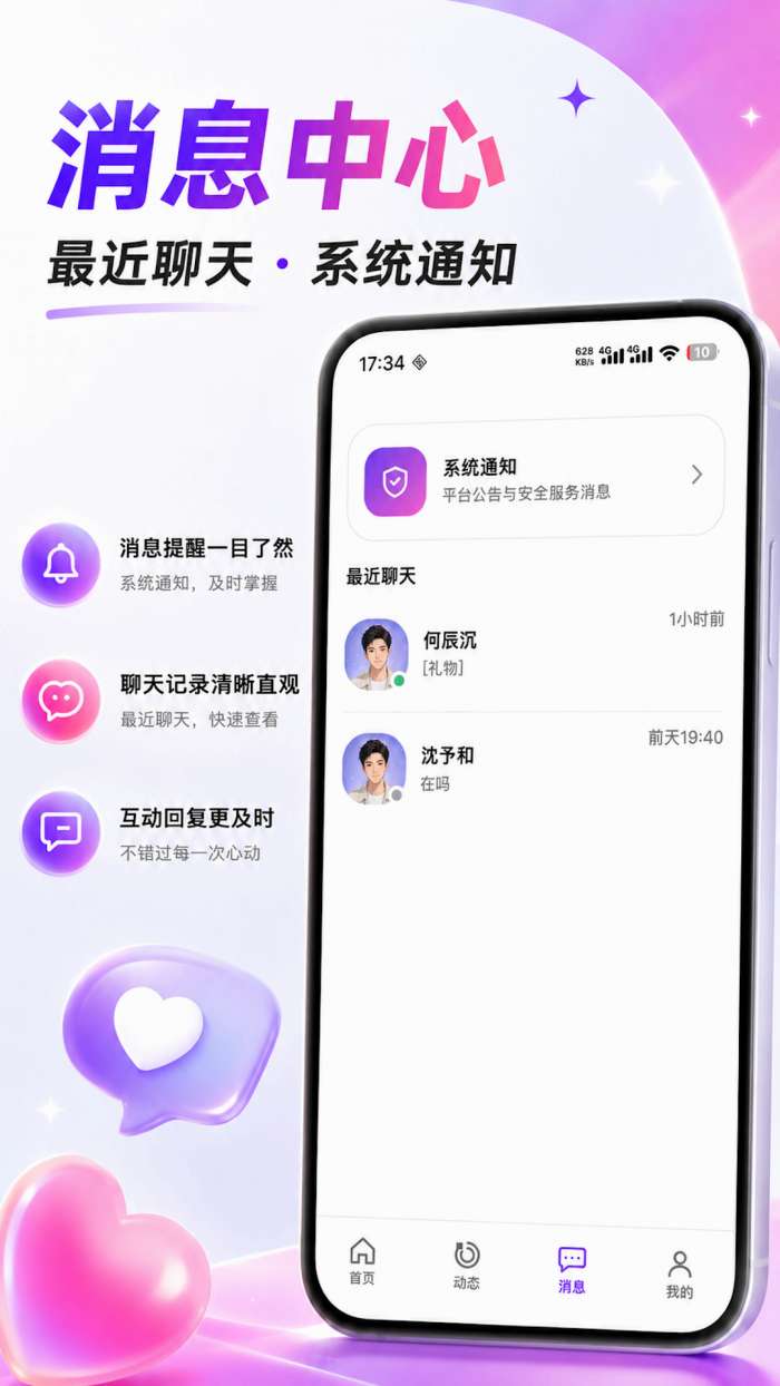 初叙截图