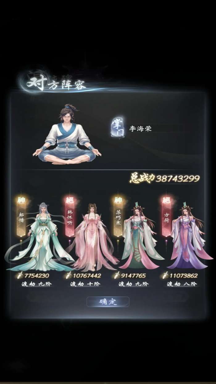 云深掌门路官服  安卓版截图