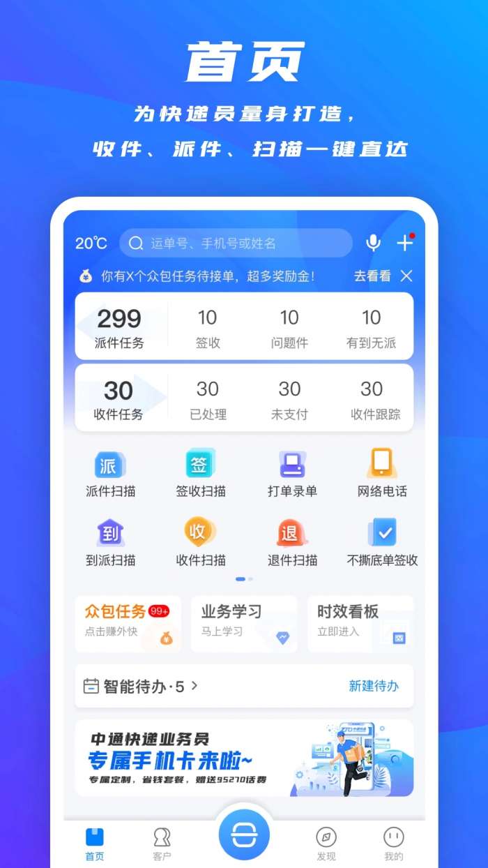 掌中通 最新版截图