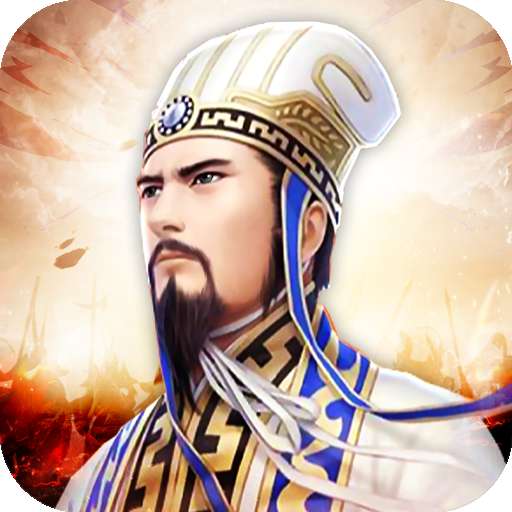 万国诸侯破解版无限元宝 v1.0
