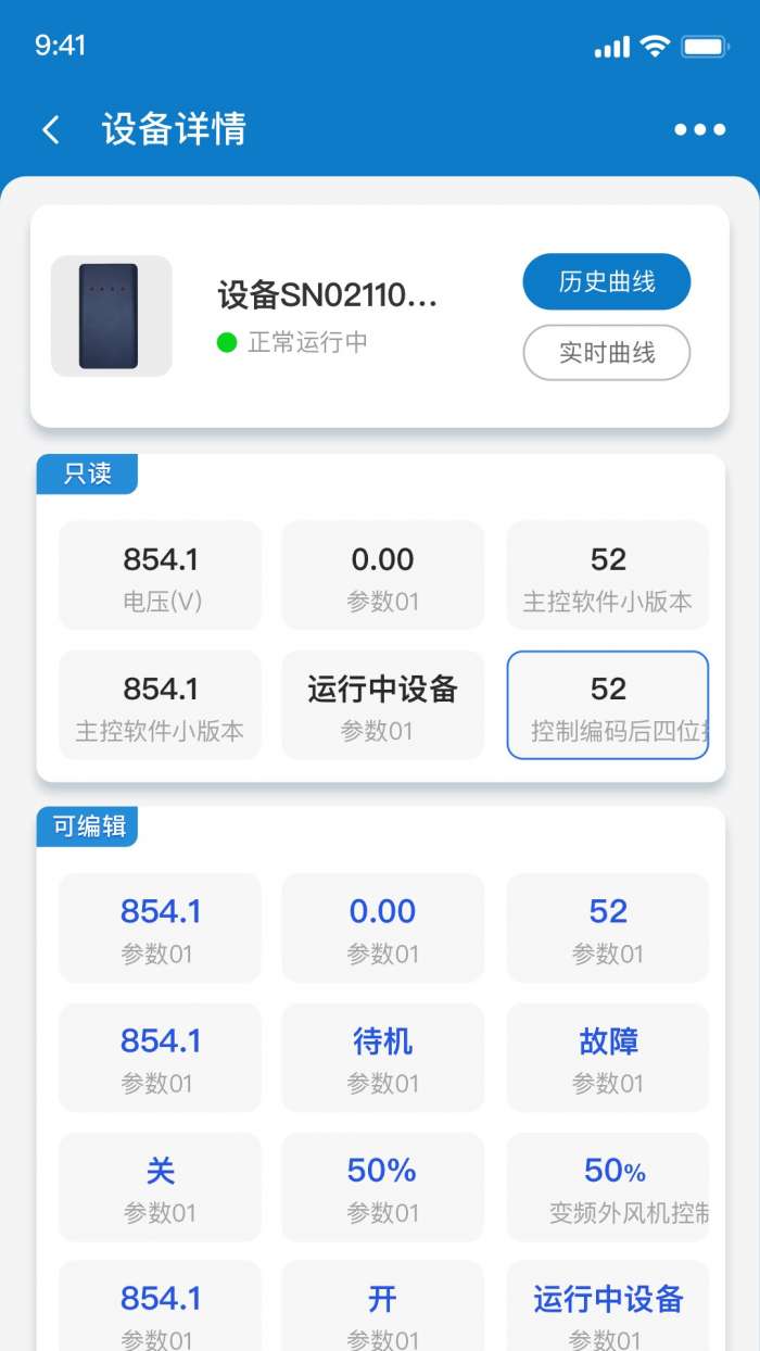 先途互联截图