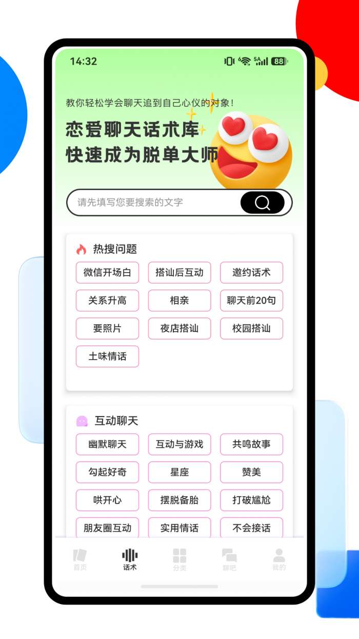 语乐乐一点知识截图