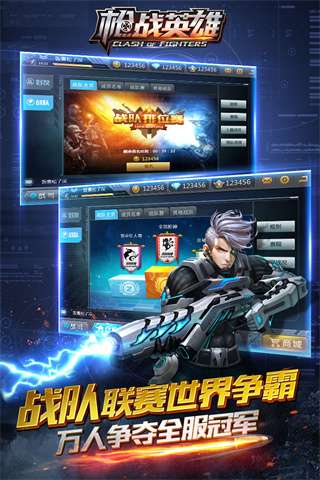 反恐枪战英雄 免费版截图