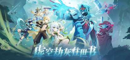 原神 7.0版本截图