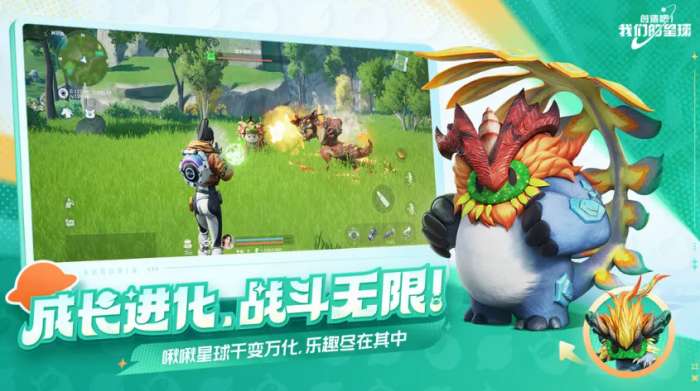 创造吧我们的星球截图