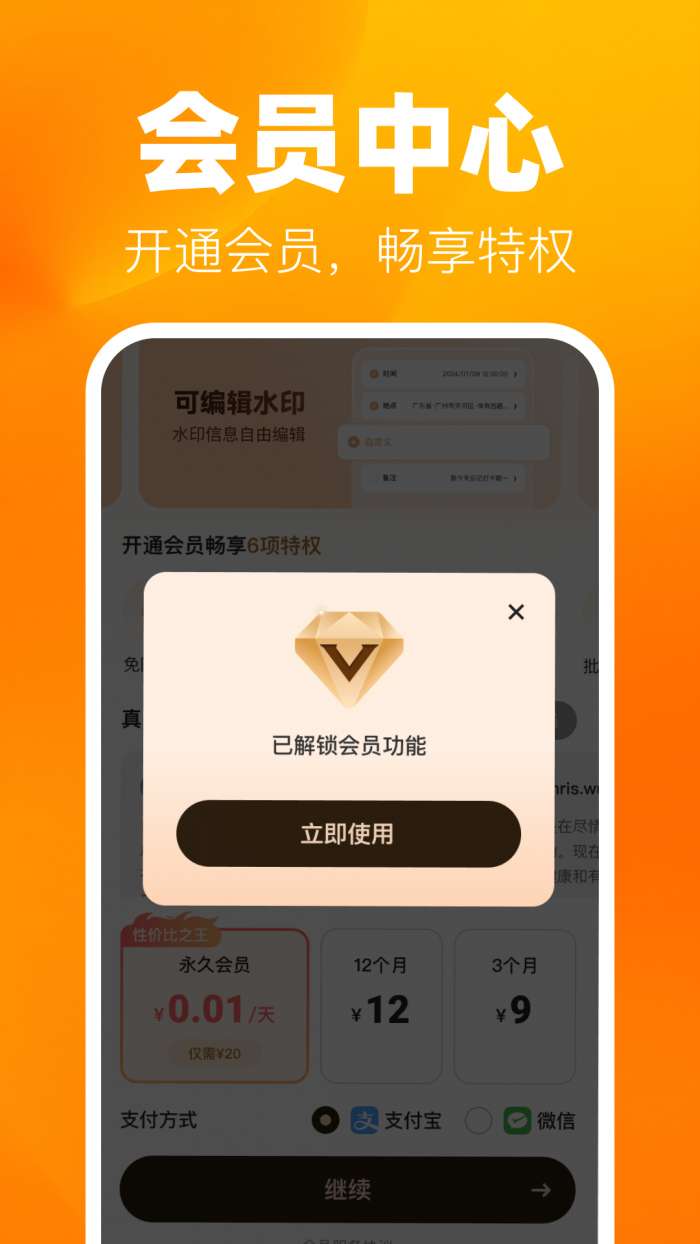 实时水印拍照打卡截图