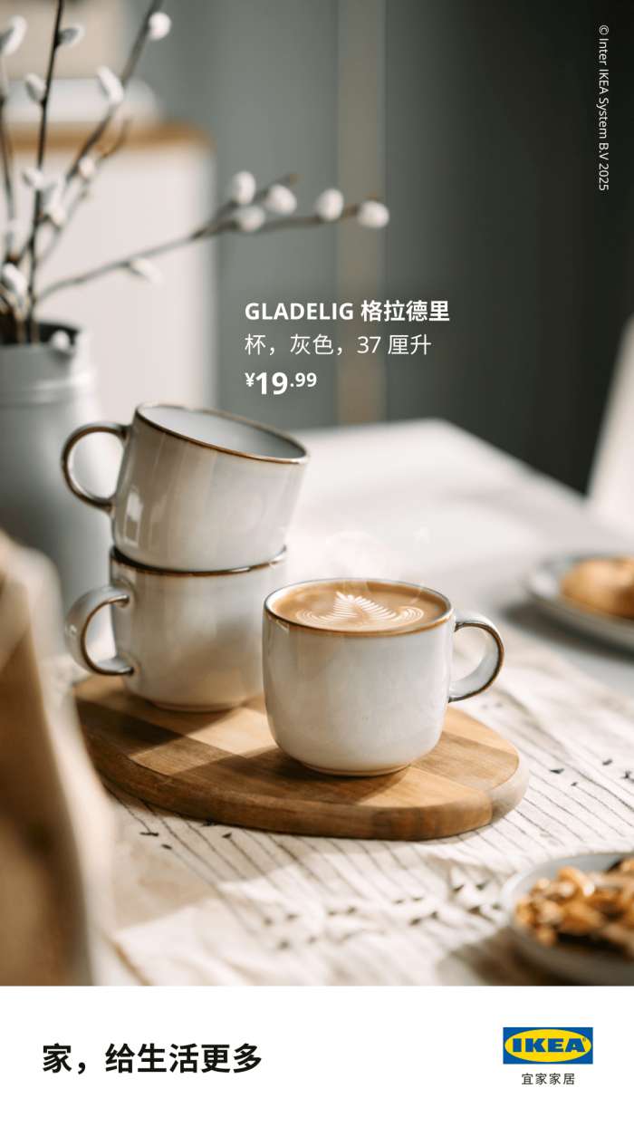 IKEA宜家家居 2026最新版截图