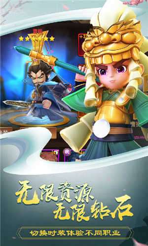 三国封魔传福利版截图