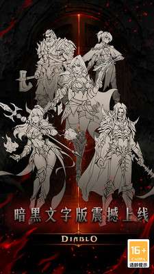 米拉加尔战记 手机版截图