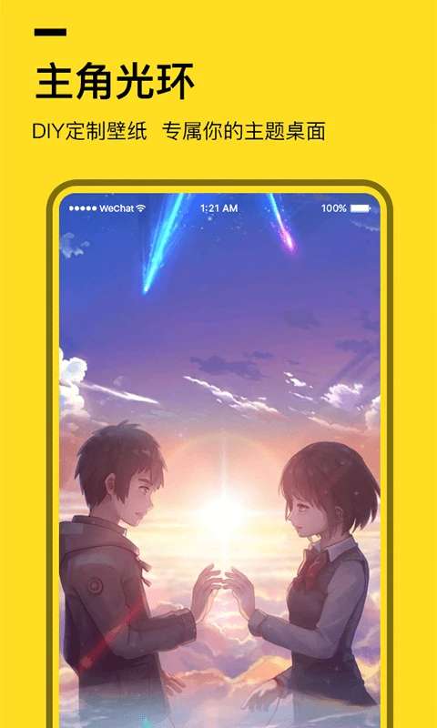 全局透明壁纸 无广告版截图