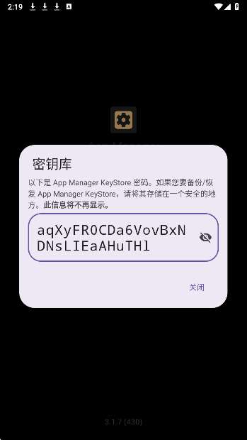 App Manager截图