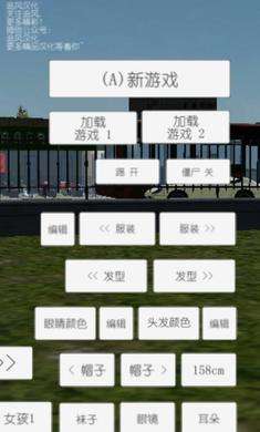 校园女生模拟器 英文版内置菜单截图