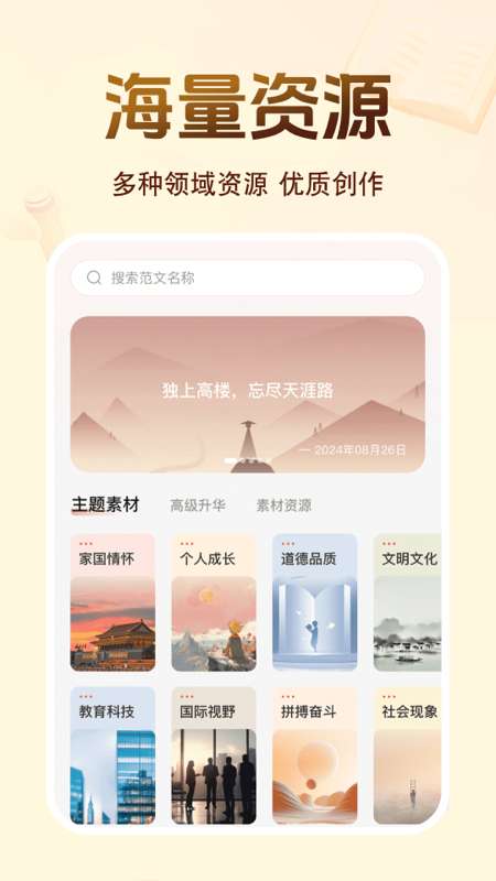 百科知识文库截图