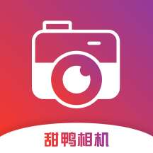 甜鸭相机 官网版 v1.0